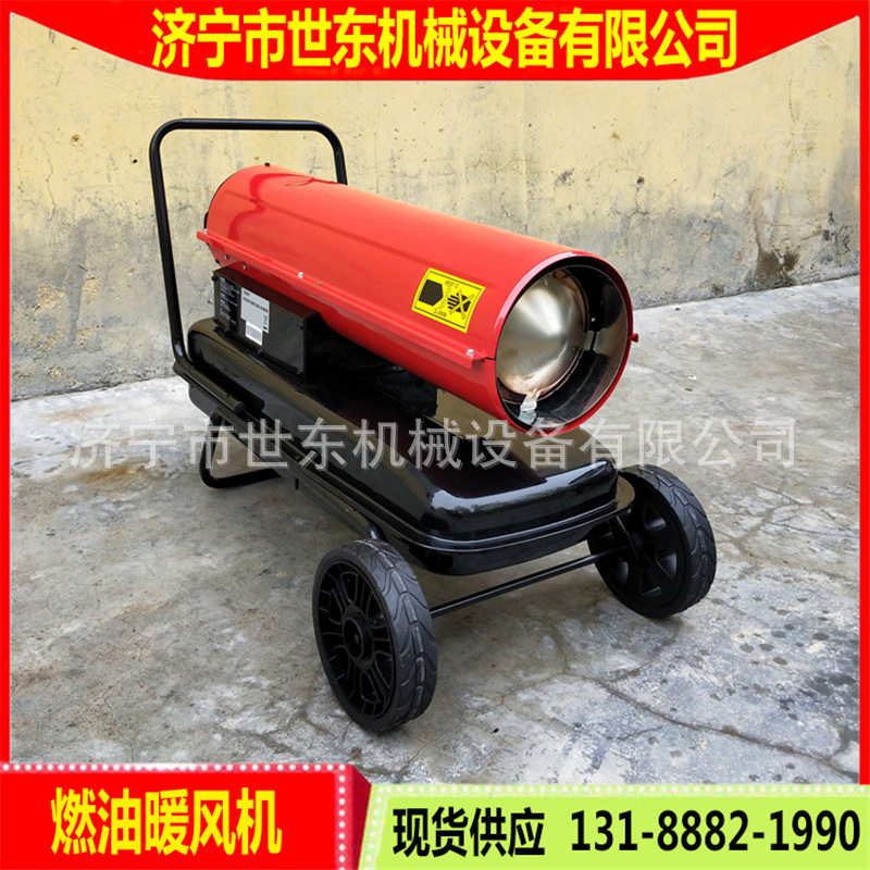 世东养殖场升温暖风机 车间大棚加热暖风炉 燃油热风机生产厂家,办公设备/耗材/相关服务,其它,淘宝优惠券,粉丝福利购,淘宝优惠卷