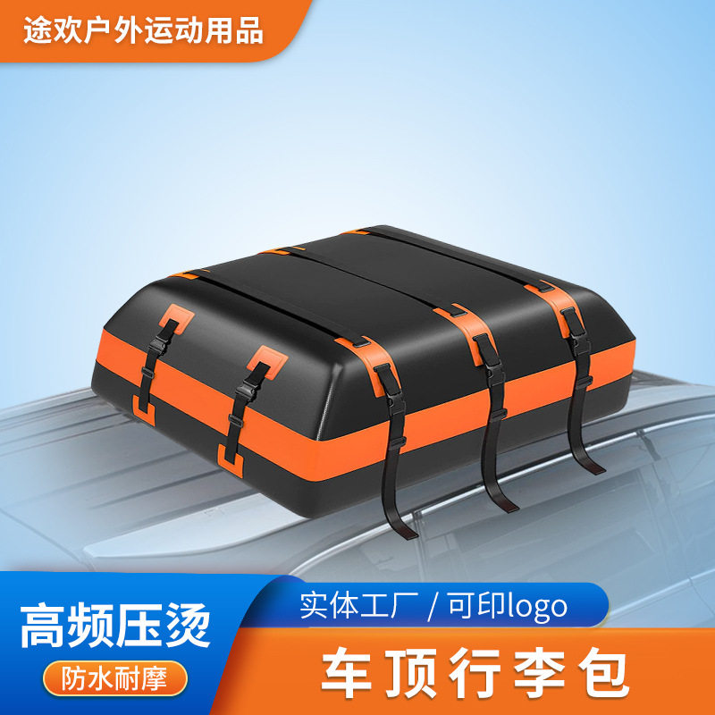 21立方英尺大容量夹网格高频压烫防水车顶包 汽车车顶行李包,办公设备/耗材/相关服务,其它,淘宝优惠券,粉丝福利购,淘宝优惠卷