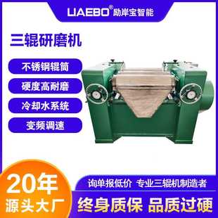 工业型三辊研磨机 厂家供应 膏体油漆颜料铅笔芯色母料三辊机