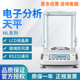 德安特ML224 J120万分之一电子分析天平0.1mg电子天平0.0001g