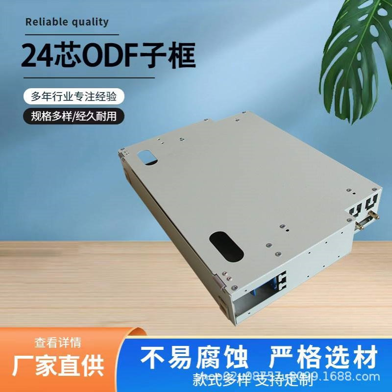 24芯ODF单元箱子框SC/F电线扎带/束线带