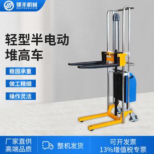 半電動液壓叉車電動升降堆垛車400kg升高1.5米輕便型工位堆高機