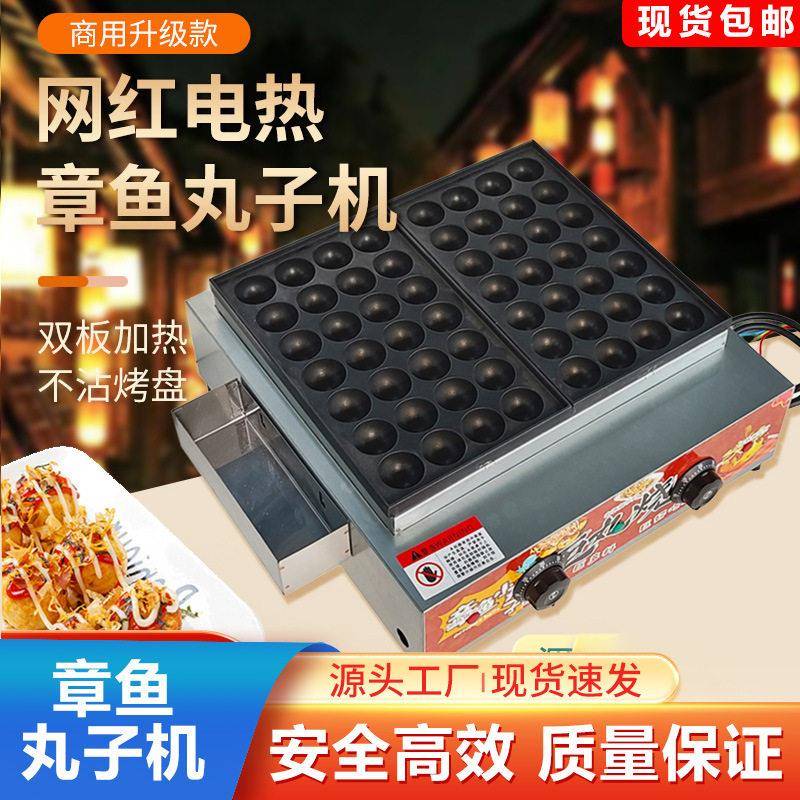 跨境电热摆摊章鱼丸子机双板烤盘虾扯蛋章鱼烧机TakoyakiMachine