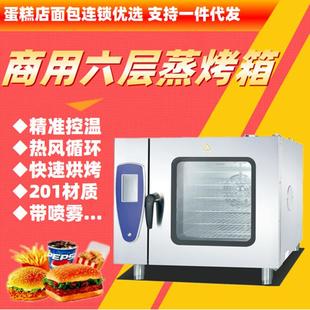 不锈钢六层烤箱6格商用热风循环带喷雾电烤炉蛋糕面包店烘培新品