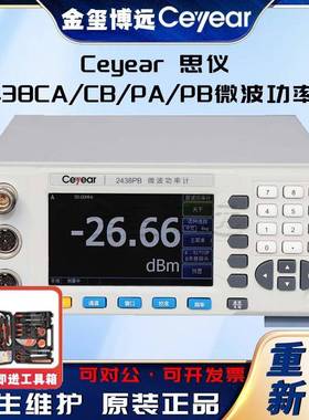 2438CACBPAPB微波功率计