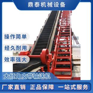 厂家直供大倾角皮带输送机皮带运输机可移动输送机