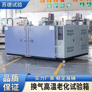 4250L耐高温鼓风机换气可程式 换气高温老化试验箱GWX 高温试验箱