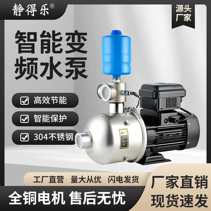 不锈钢多级卧式增压泵低音恒压变频离心泵工业自动2寸CHL热水泵