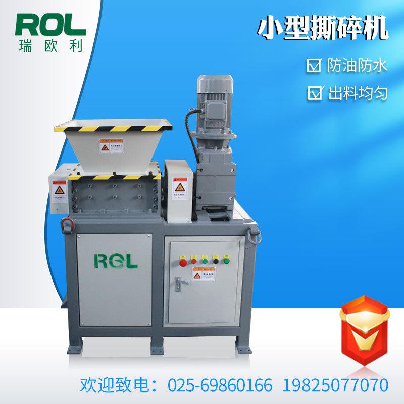 EB300小型双轴撕碎机油漆桶奶粉罐破碎机生活垃圾酒瓶盖撕碎机