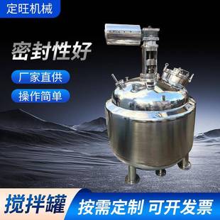 反应釜搅拌罐电加热不锈钢搅拌罐磁力移动搅拌锅厂家供应