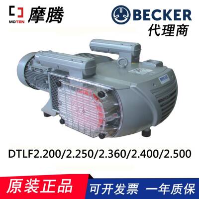 BECKER旋片压缩机DTLF2.200/2.360/2.500高真空度真空泵自吸