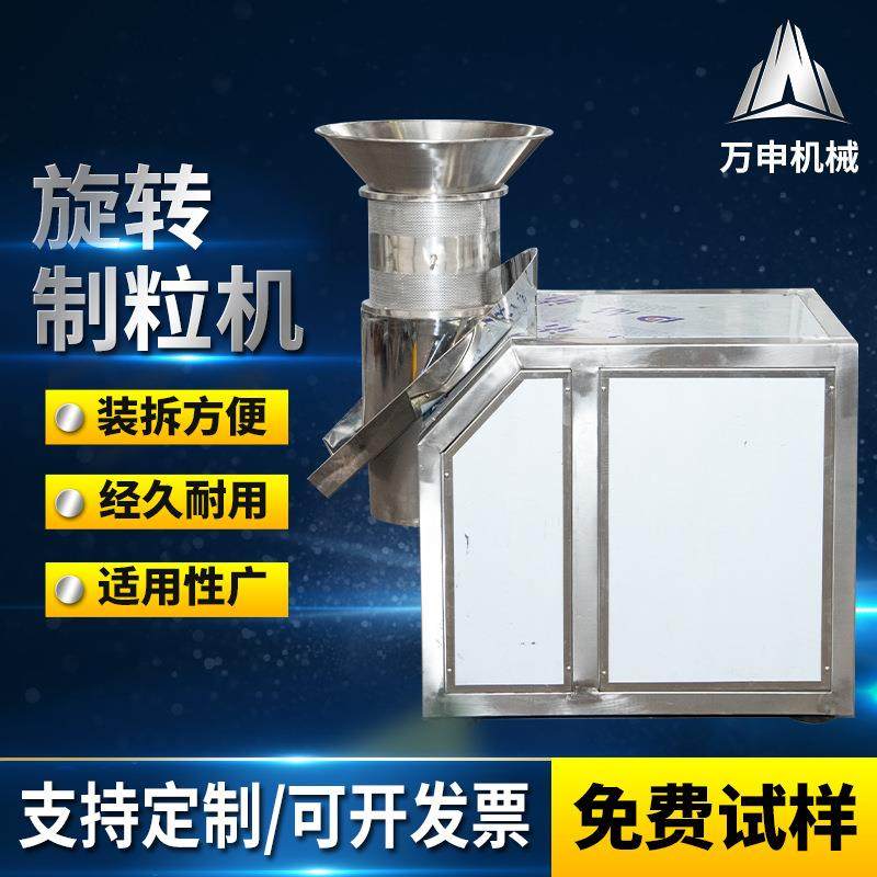 旋转制粒机厂家ZLB中药茶叶颗粒饲料不锈钢鸡精红糖旋转制粒机,五金/工具,机床,淘宝优惠券,粉丝福利购,淘宝优惠卷