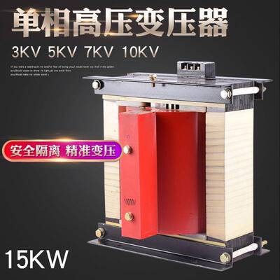 单相高压灌封变压器220V转10KV9000V高压耐压机测试电源15KVA