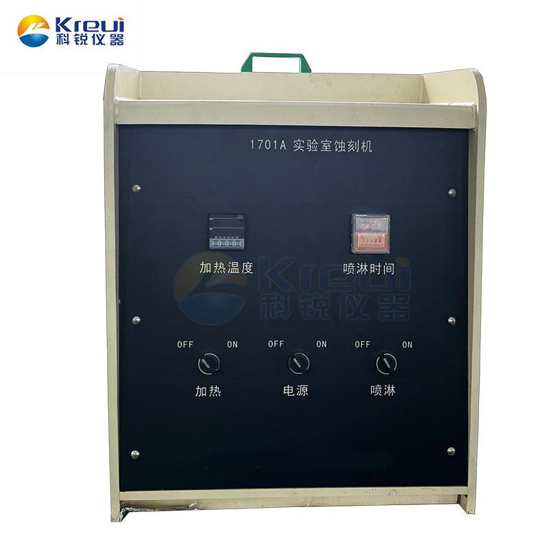 金属材料双面小型蚀刻机电路板喷淋式实验室蚀刻机咨询有优惠