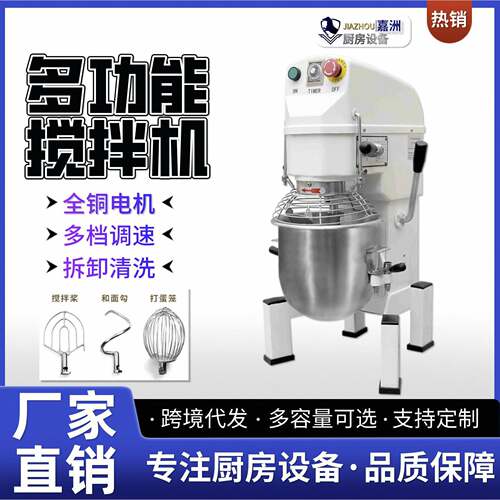 工厂直销多功能搅拌机商用三合一全自动和面机跨境热卖厨师机