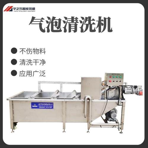 玉米清洗设备气泡清洗机大姜土豆洗菜设备全自动果蔬气泡清洗机