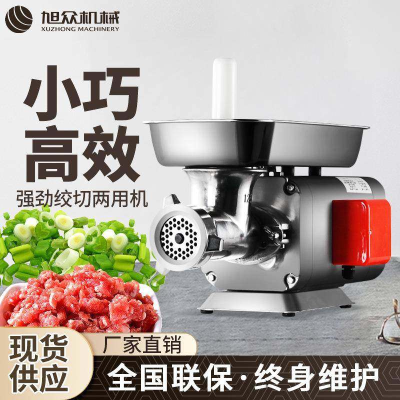 不锈钢台式全自动小型绞肉机可拆卸机头大容量放料盘绞肉机器设备,清洗/食品/商业设备,其他食品加工设备,淘宝优惠券,粉丝福利购,淘宝优惠卷