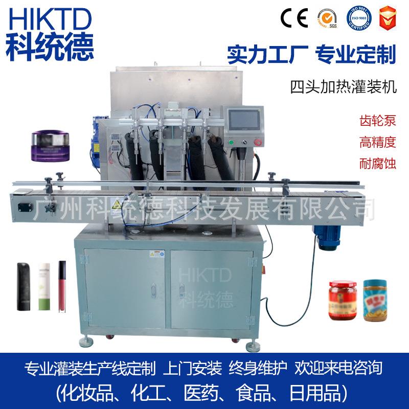 齿轮泵定量灌装机口号唇釉加热灌装机粉底膏精油灌装机