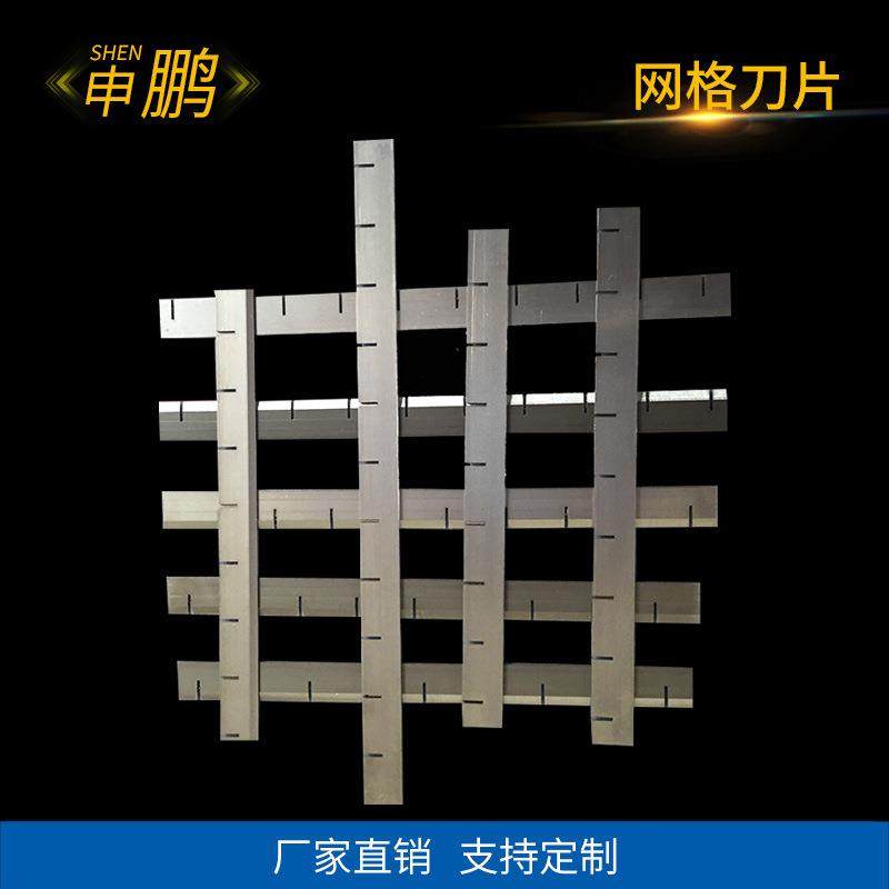 食品网格刀模切刀切豆腐网格不锈钢刀方块切割食品网格切刀来图,五金/工具,其他机械五金,淘宝优惠券,粉丝福利购,淘宝优惠卷