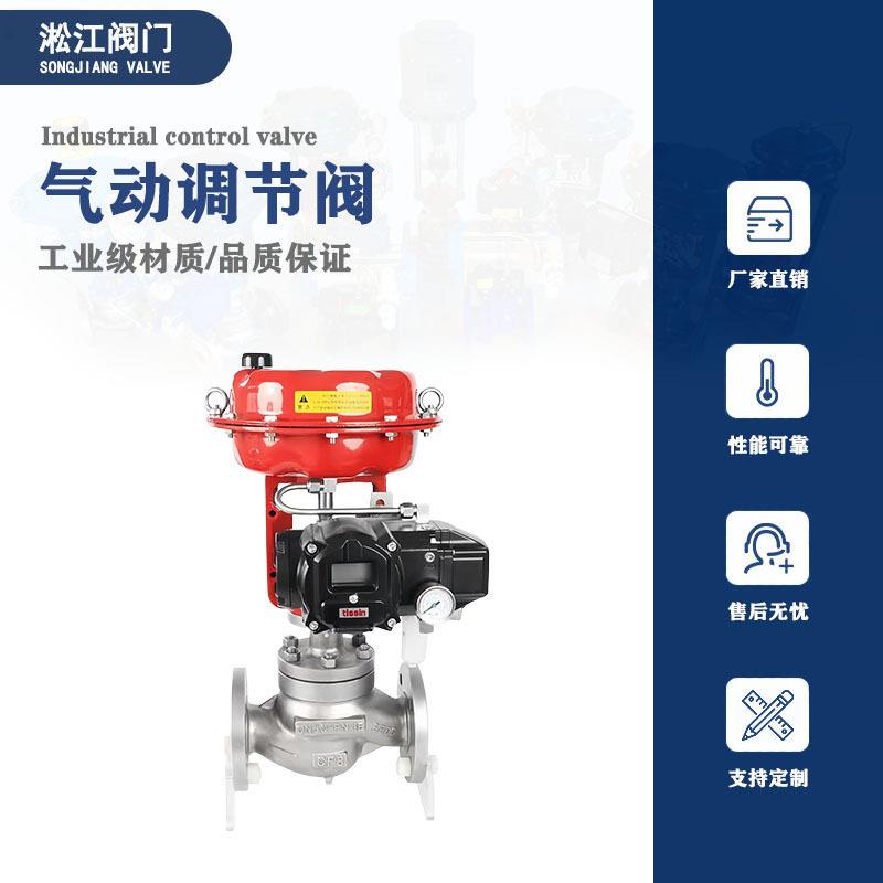 气动调节阀ZJHP-25P不锈钢304化工新材料防爆薄膜笼式座控制阀