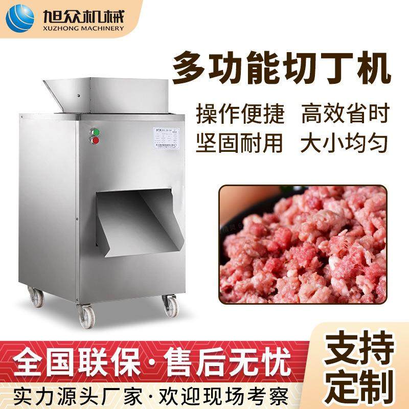 多功能鲜肉切丁机商用不锈钢禽肉类切丁机器多功能电动切鸡丁机,清洗/食品/商业设备,其他食品加工设备,淘宝优惠券,粉丝福利购,淘宝优惠卷
