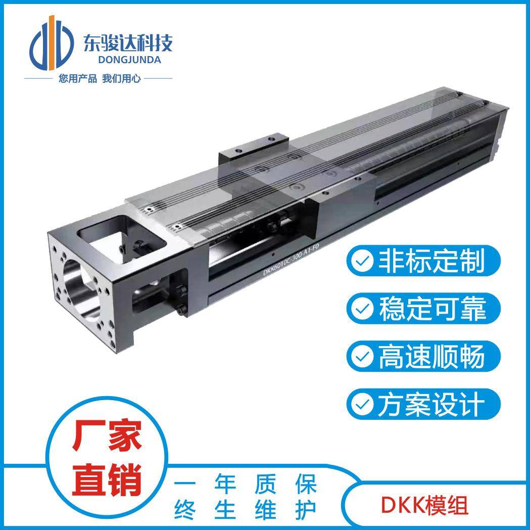 厂家直销国产DKK模组60/80型号直线模组高精度全钢制丝杆滑台丝杠