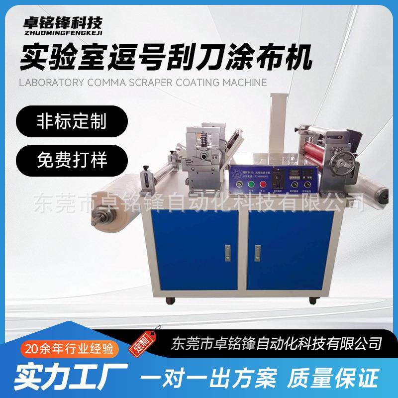 小型涂布机热熔胶自动刮涂膜器涂布试验机实验室刮刀可调涂布设备,五金/工具,其他机械五金,淘宝优惠券,粉丝福利购,淘宝优惠卷