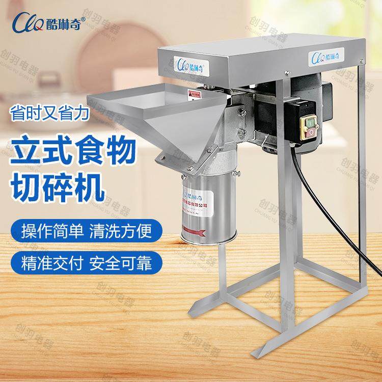 大型酒店食堂蒜蓉切碎机全自动瓜果蔬菜姜蓉蒜泥机设备,清洗/食品/商业设备,其他食品加工设备,淘宝优惠券,粉丝福利购,淘宝优惠卷