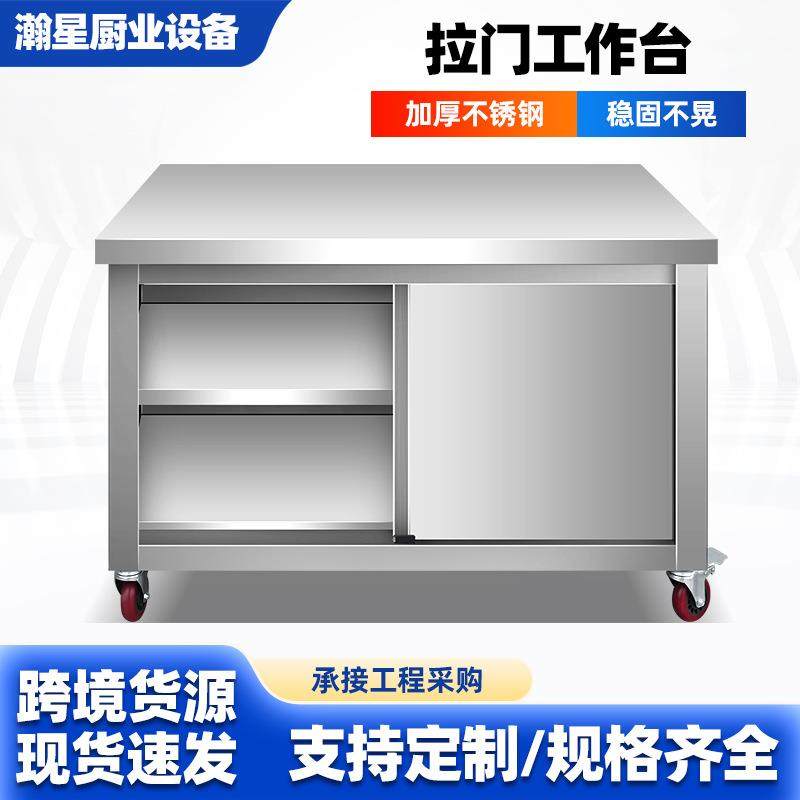移动不锈钢工作台带刹车万向轮厨房推车操作台多层置物架
