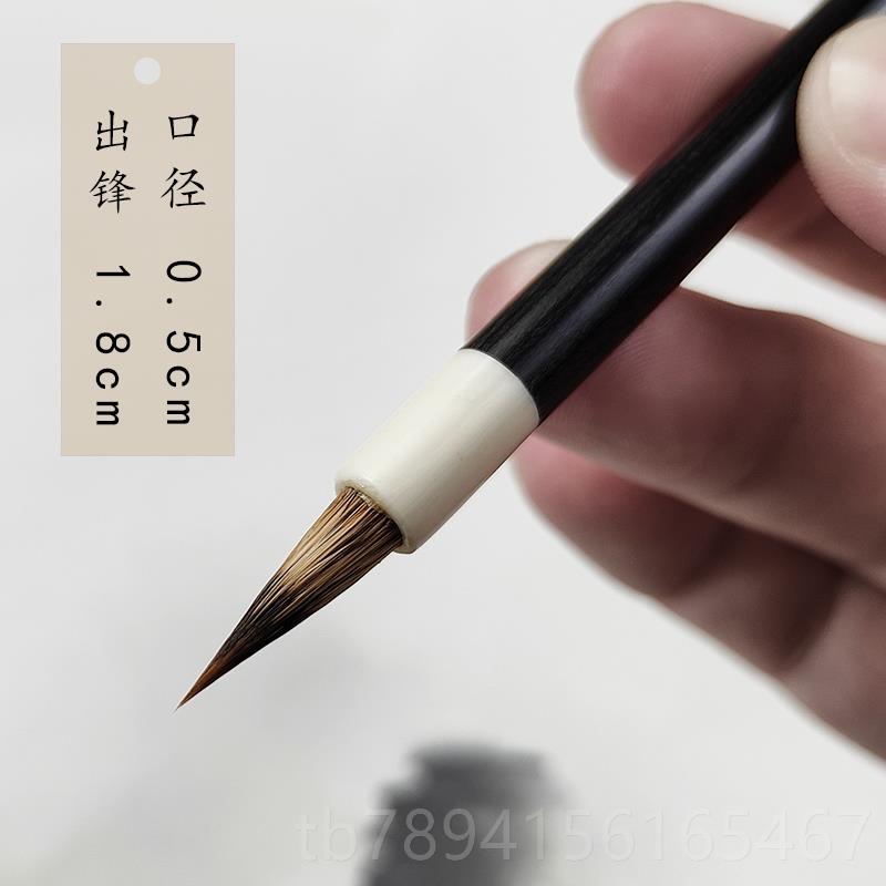 正品流纯云 文小楷抄经狼毫兔尾 征心明灵飞经毛笔