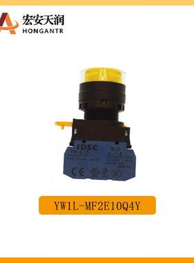 IDEC和泉 带灯按钮开关YW1L-MF2E10Q4Y / YW1L-MF2E01Q4Y