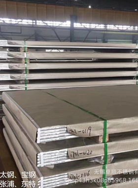 厂供625/800H/825镍基合金板（0.5-40mm）、高温合金圆钢，可零切