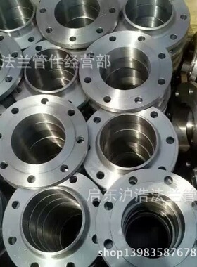 高压法兰 高颈法兰对焊法兰HG/T20615-2009法兰