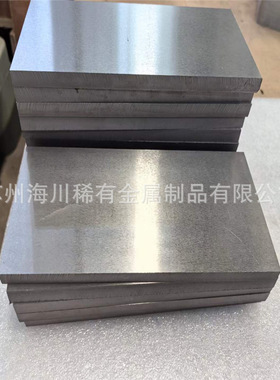 按此切割镁稀土合金中厚WE43轧制板10*100*100mm实验用WE94镁板