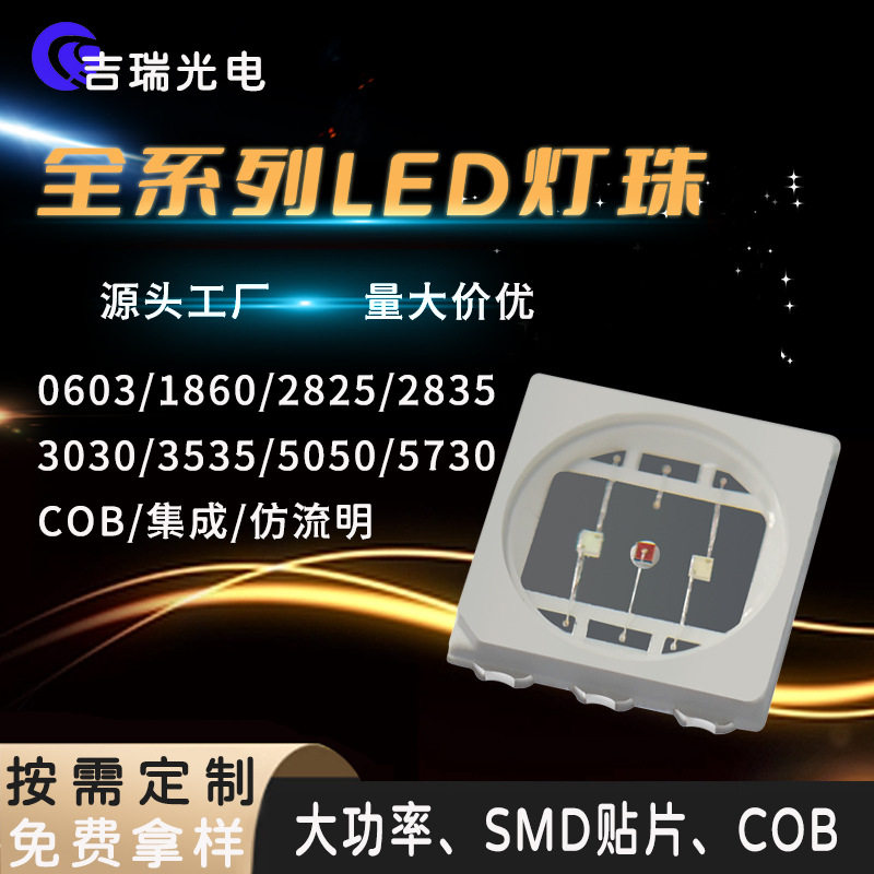 5050RGB灯珠5050led贴片灯珠PCT大功率0.5W-3W多彩小夜灯照明光源,鲜花速递/花卉仿真/绿植园艺,其它园艺用品,淘宝优惠券,粉丝福利购,淘宝优惠卷