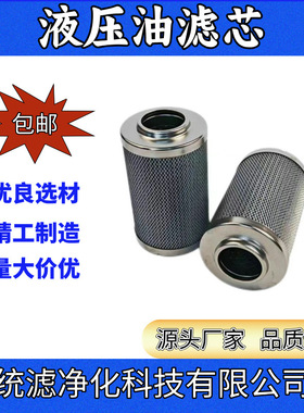 LH0160D003BN/HC引风机液压油高压滤芯LH0160D030BN/HC电厂