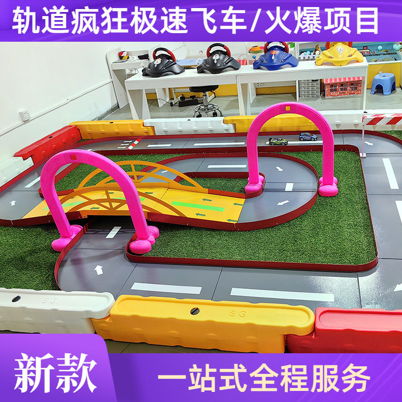 广场摆摊游乐场设备商用轨道疯狂极速飞车户外公园游乐设施项目,鲜花速递/花卉仿真/绿植园艺,其它园艺用品,淘宝优惠券,粉丝福利购,淘宝优惠卷