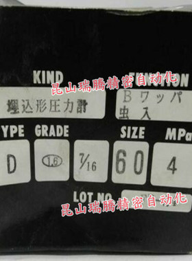 东洋计器TOAKO轴向压力表D-7/16-60x4MPa