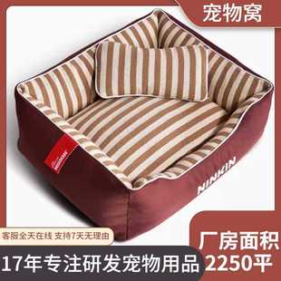 长方狗窝四季 睡垫色织布全可拆洗猫窝 通用宠物窝 小中大型犬夏季