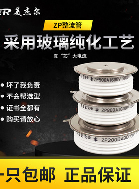 平板式整流管二极管ZP300A500A800A1000A大功率ZK1500A二极管