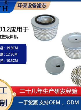 注塑吸料机配件K2012 K1920 K1317 K2023 K2012 K2015 K1519K1915