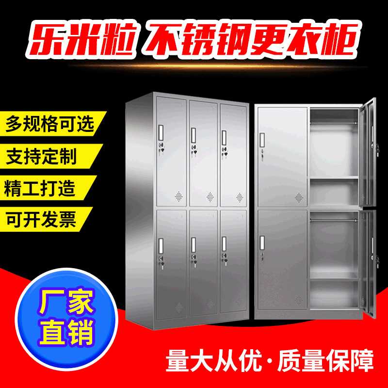 不锈钢更衣柜办公室钢制落地文件柜档案柜铁皮宿舍储物柜文件柜子