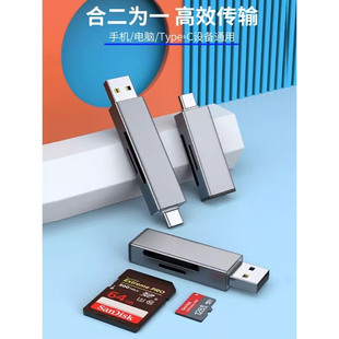 读卡器存储卡sd卡tf存相卡万能多功能usb高速转typec电脑手机相机