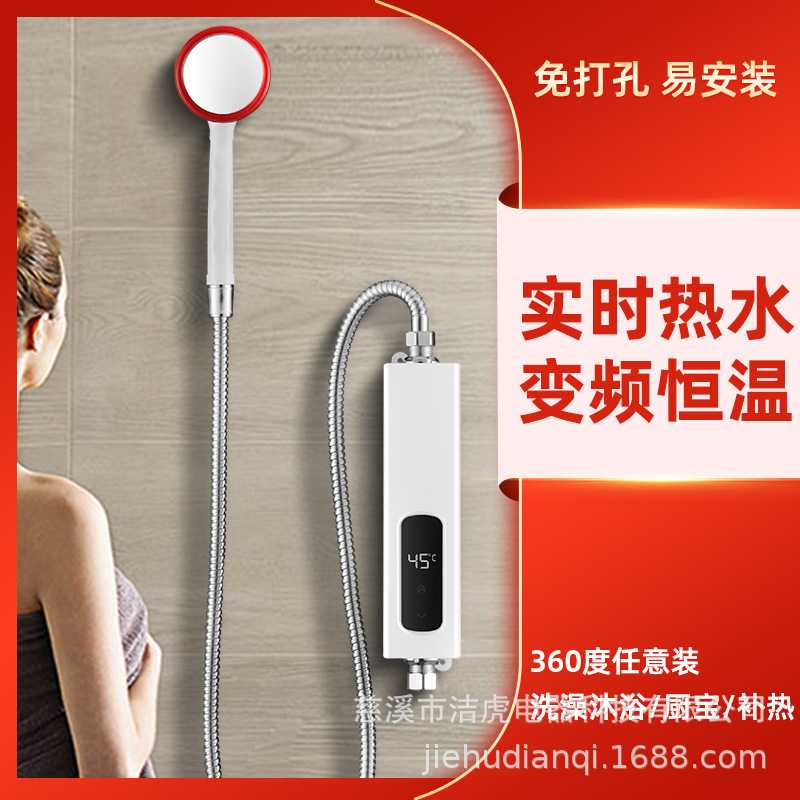 即热式电热水器洗澡淋浴免储水速热水龙头两用恒温即热型