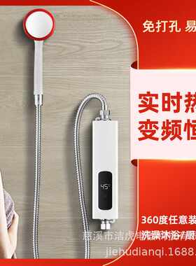 即热式电热水器洗澡淋浴免储水速热水龙头两用恒温即热型