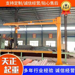 悬臂吊1吨2吨定柱式 立柱式 小型电动单臂吊机500kg使用灵活