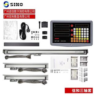 300系列光栅尺通用火花机光栅尺车床数显表 通用广州铣床光栅尺KA