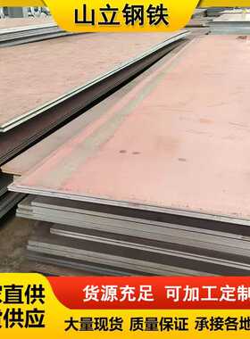 现货供应 Q420NC钢板 Q420ND钢板 Q420NE钢板 高强度 正火耐低温