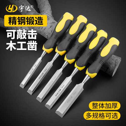 宇达木工工具25mm平凿子铬钒钢凿子木柄锻打雕刻挖孔剔槽工具凿