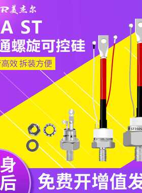 IR型螺旋式晶闸管可控硅25RIA 35RIA 50RIA120 85RIA ST100S 300S